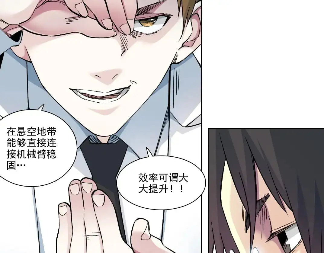 第249话 开始吧。 第18页