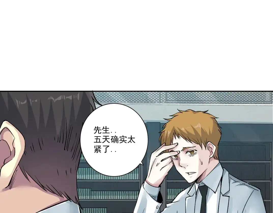第249话 开始吧。 第28页