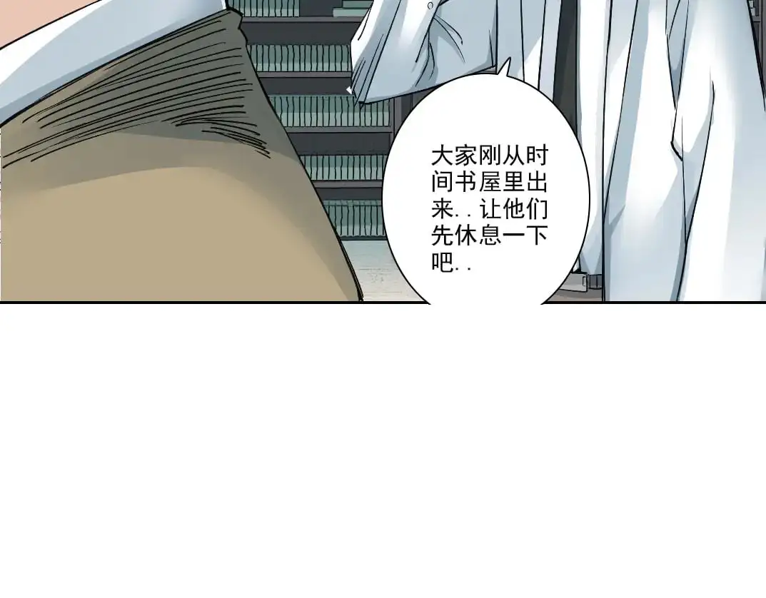 第249话 开始吧。 第29页