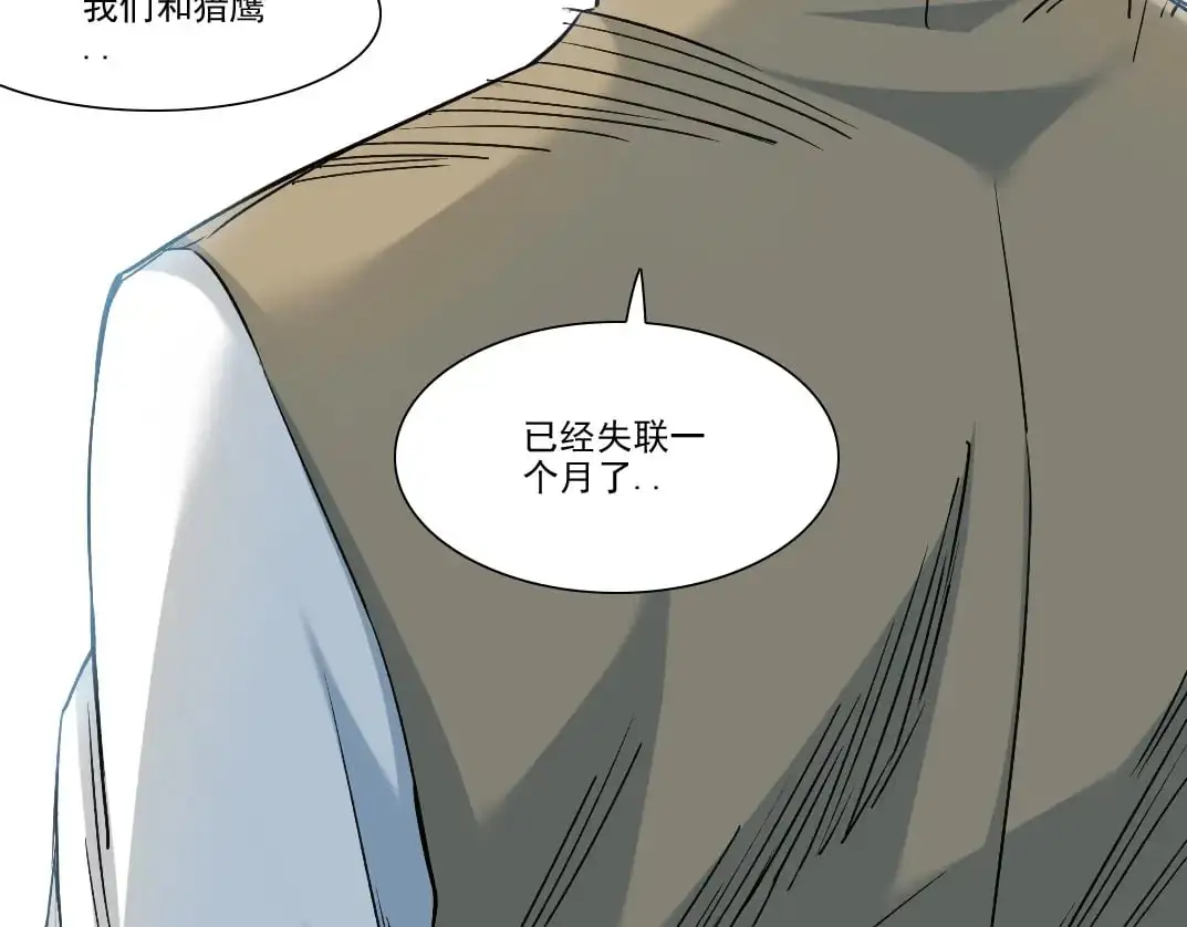 第249话 开始吧。 第32页