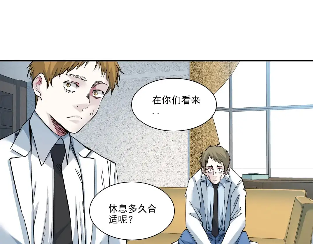 第249话 开始吧。 第34页