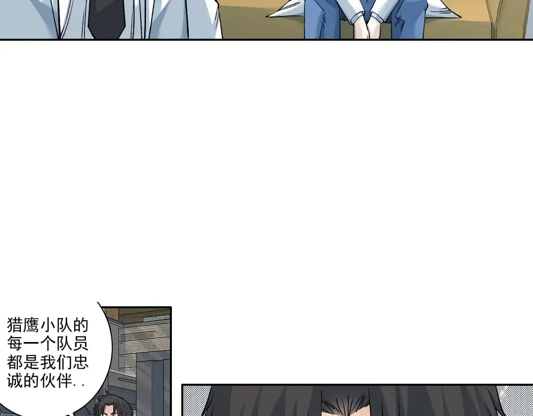 第249话 开始吧。 第35页