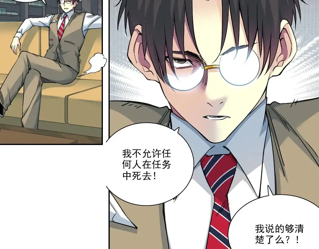 第249话 开始吧。 第36页