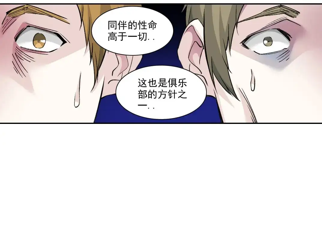 第249话 开始吧。 第38页