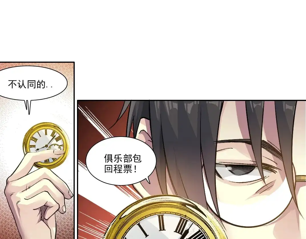 第249话 开始吧。 第40页