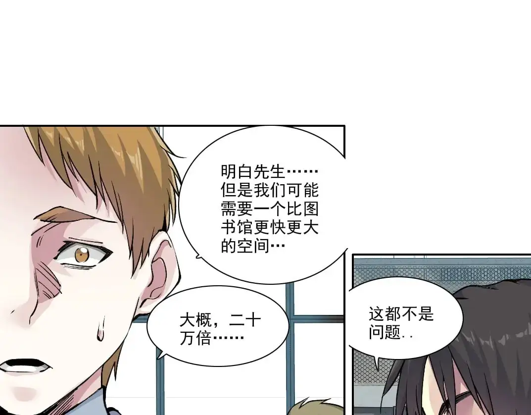 第249话 开始吧。 第42页