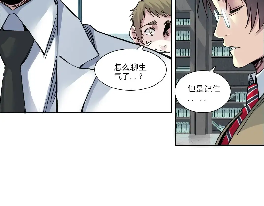 第249话 开始吧。 第43页