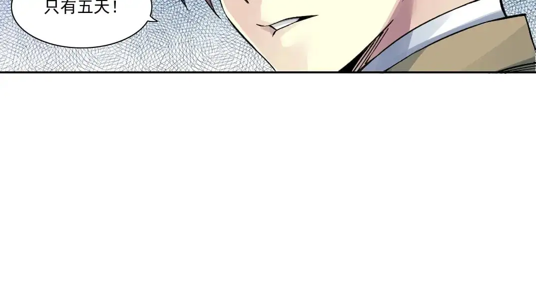 第249话 开始吧。 第45页