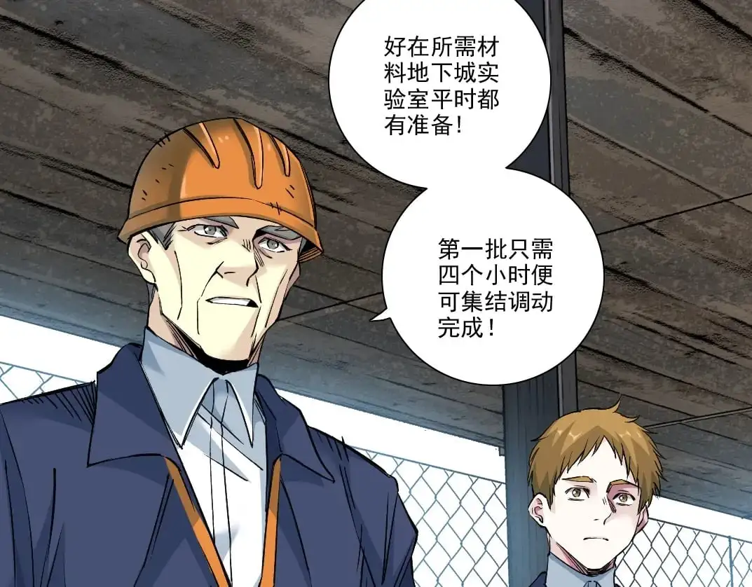 第249话 开始吧。 第49页