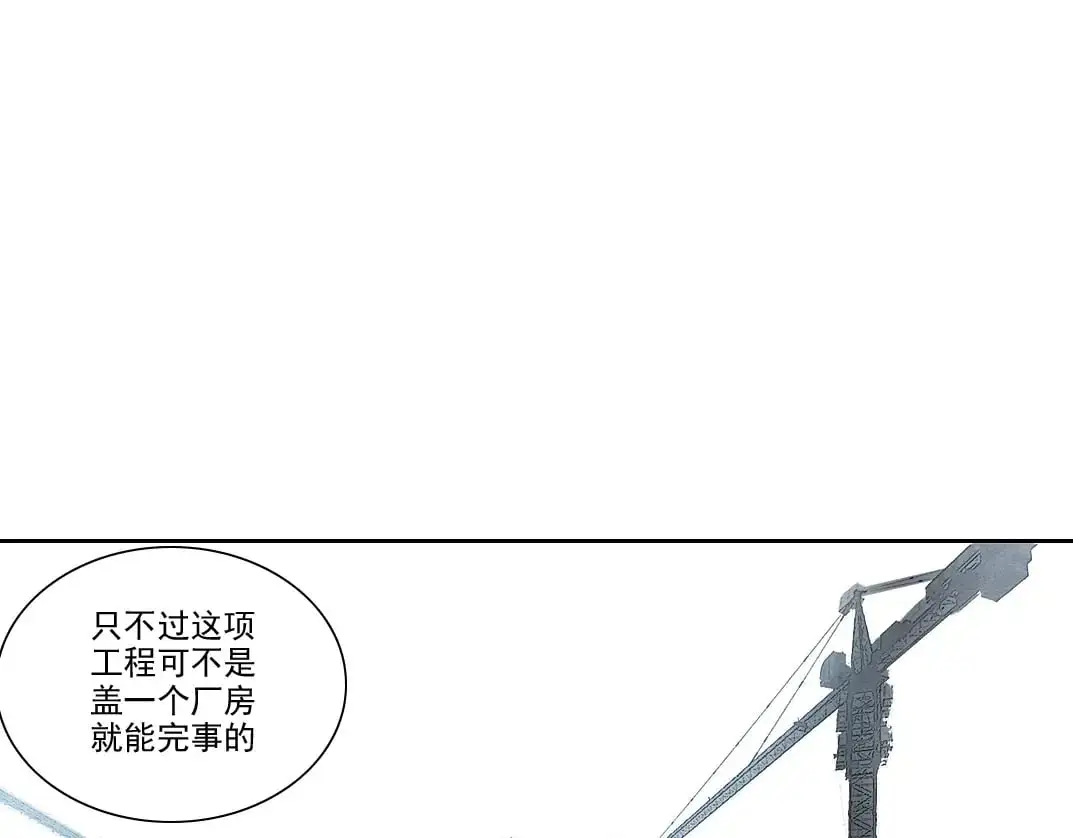 第249话 开始吧。 第51页