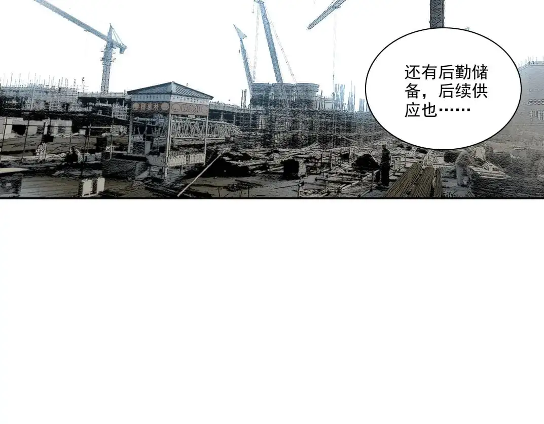 第249话 开始吧。 第52页