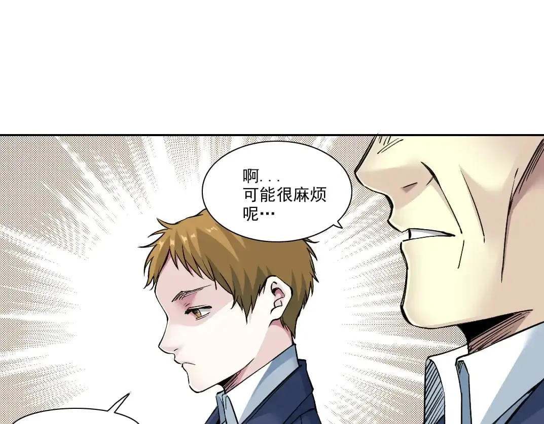第249话 开始吧。 第53页