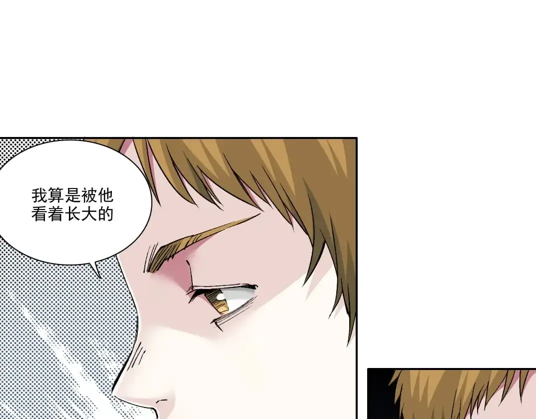 第249话 开始吧。 第56页