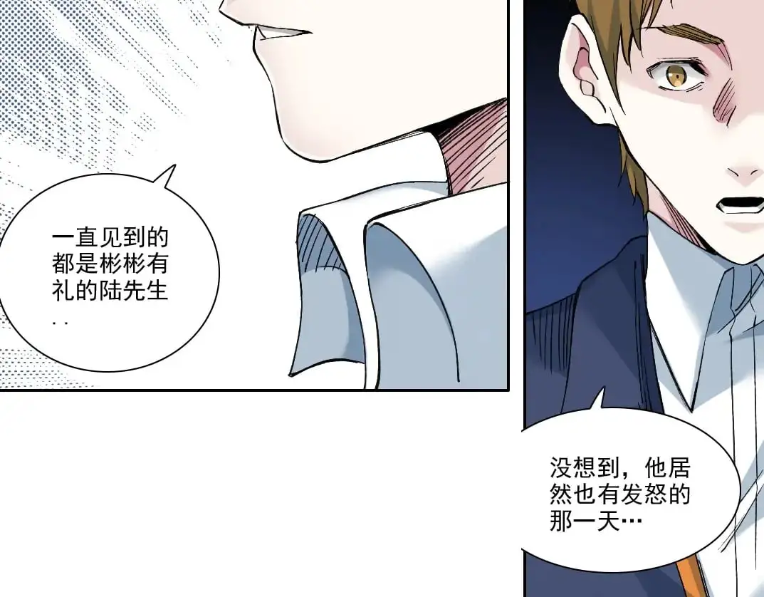 第249话 开始吧。 第57页