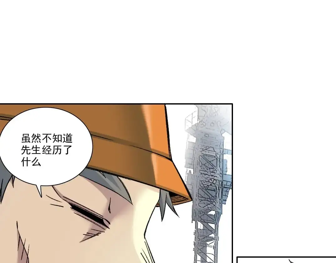 第249话 开始吧。 第61页
