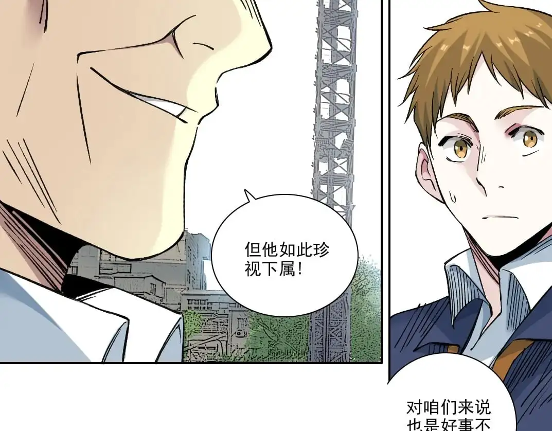 第249话 开始吧。 第62页