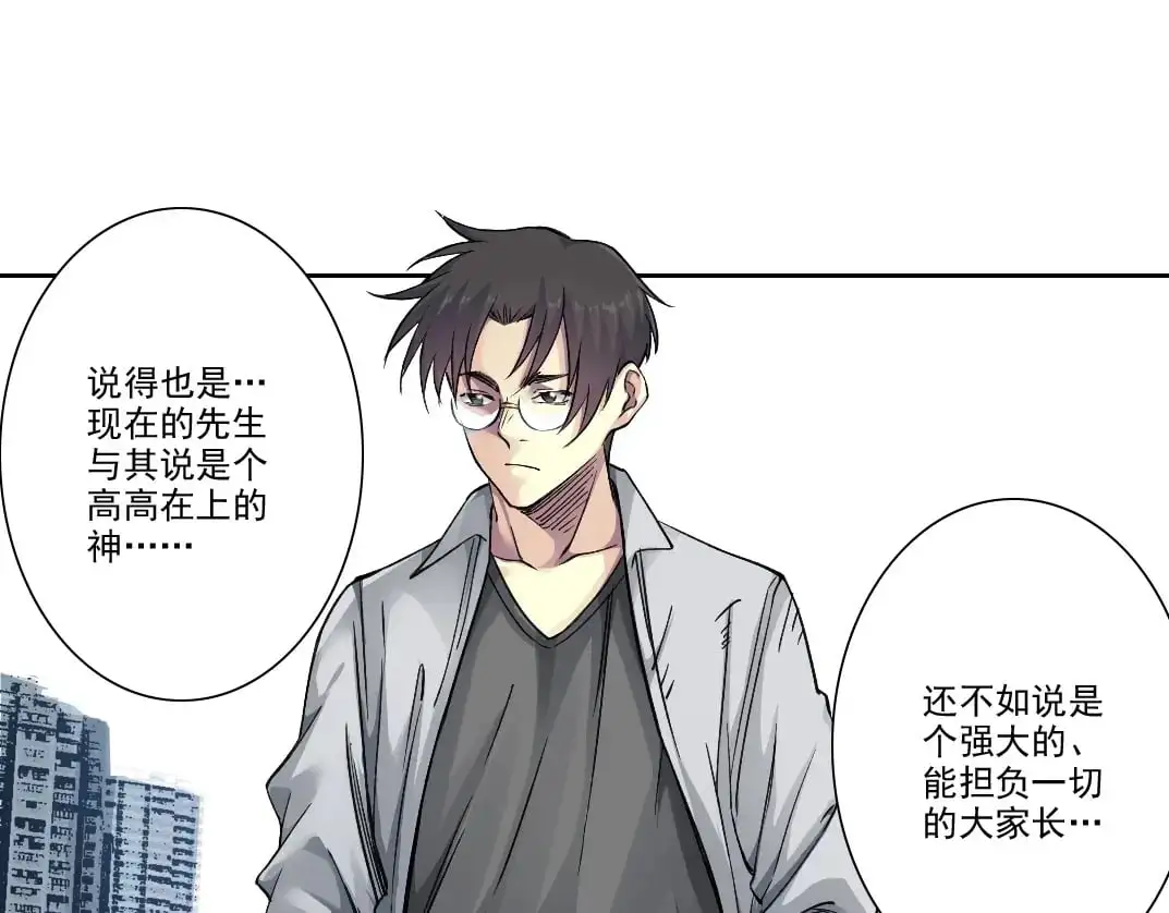 第249话 开始吧。 第64页