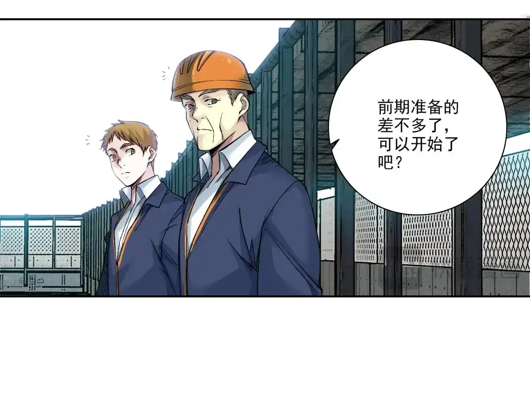 第249话 开始吧。 第67页