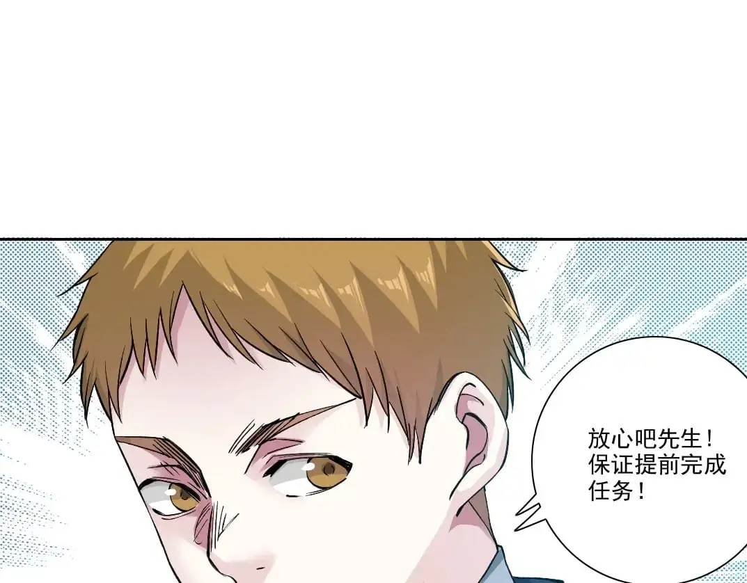 第249话 开始吧。 第71页