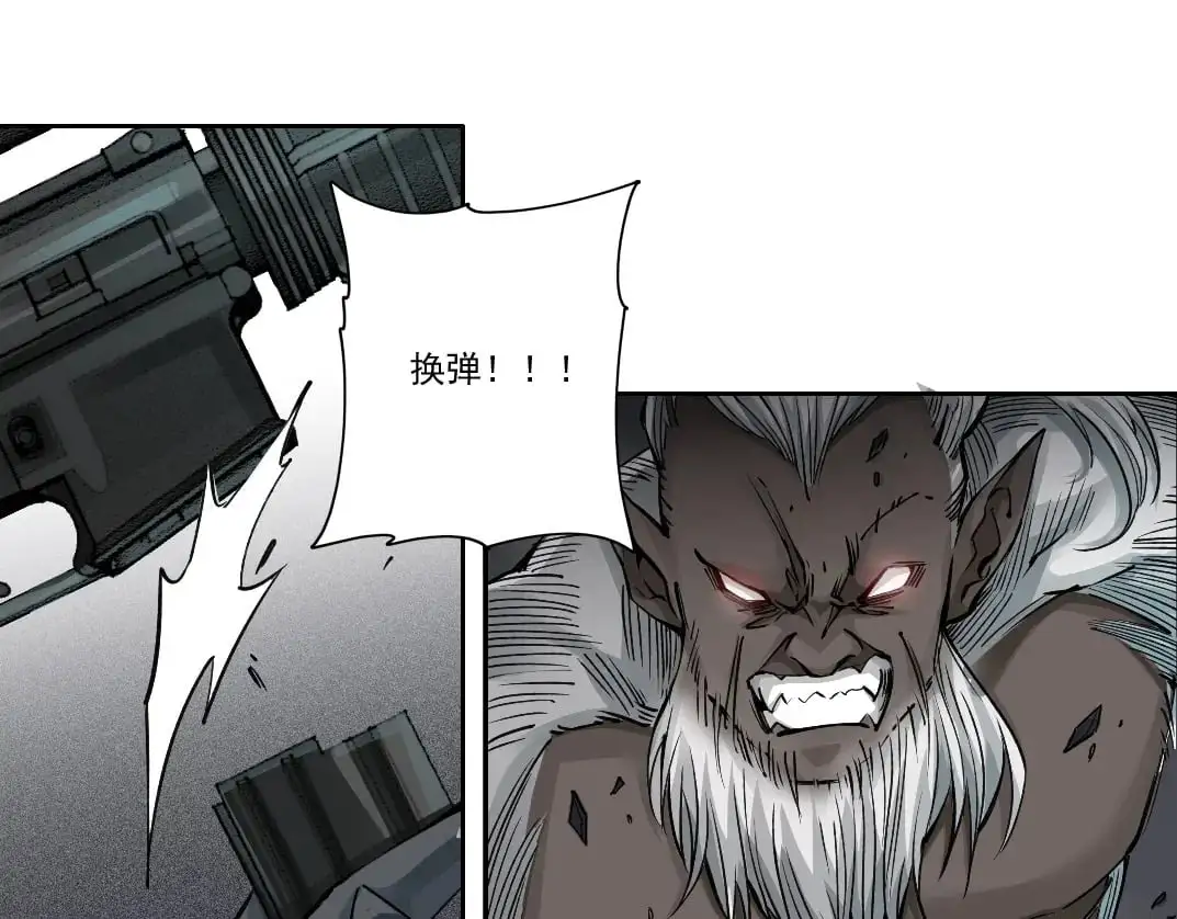 第248话 弱点 第4页