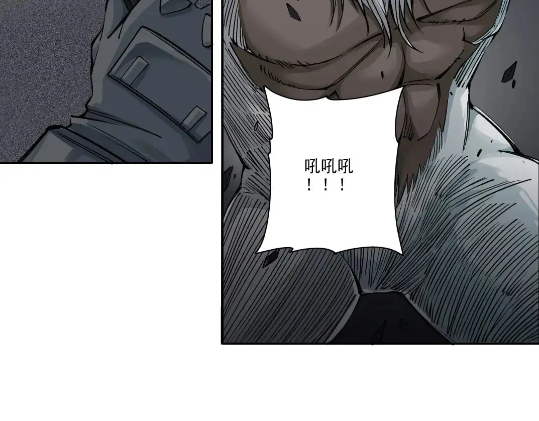 第248话 弱点 第5页