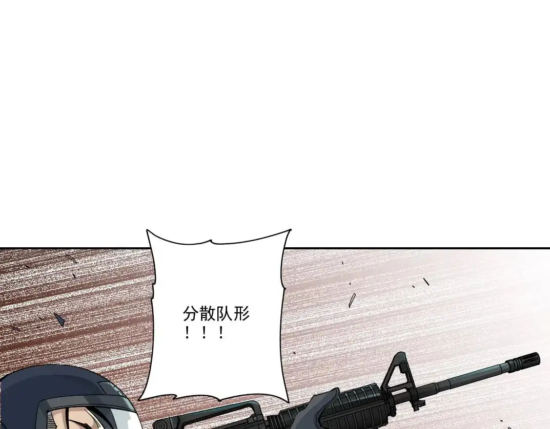 第248话 弱点 第6页