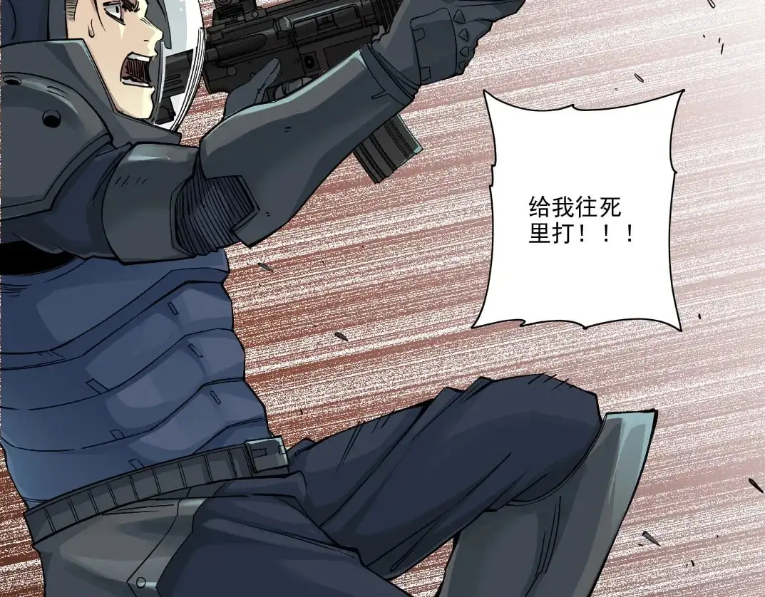 第248话 弱点 第7页