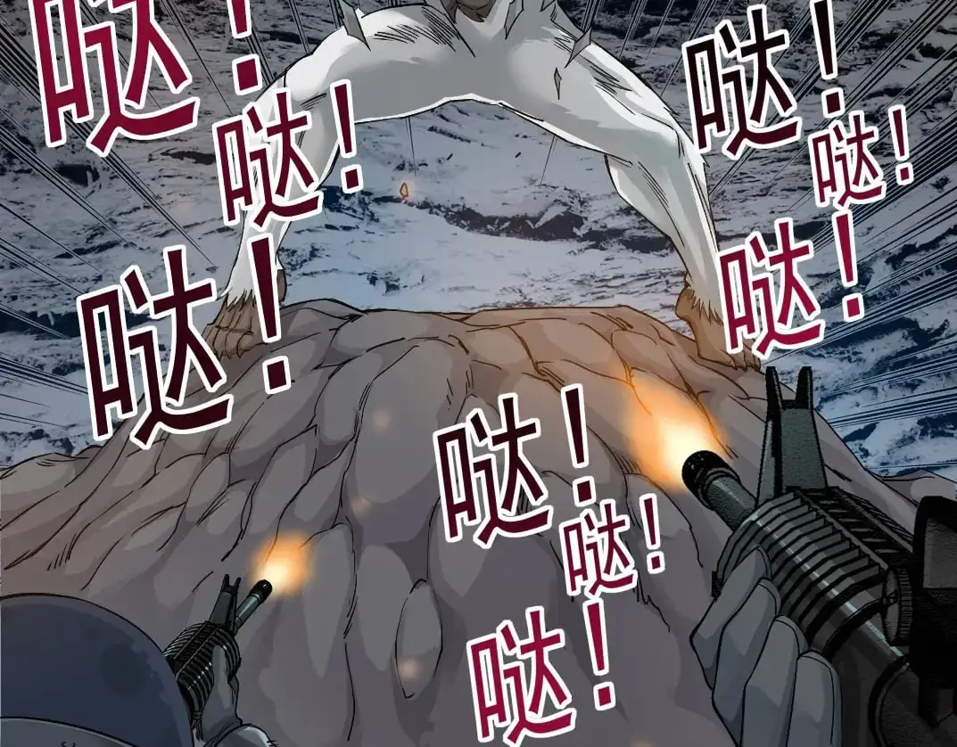 第248话 弱点 第9页
