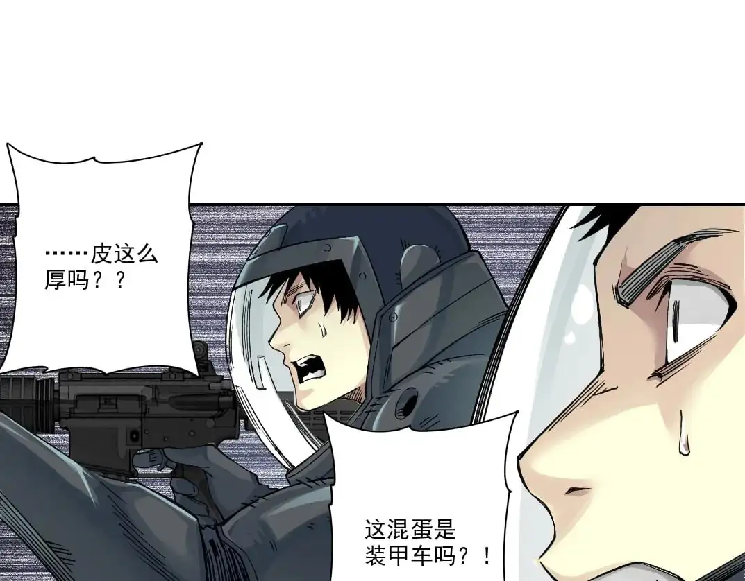 第248话 弱点 第11页