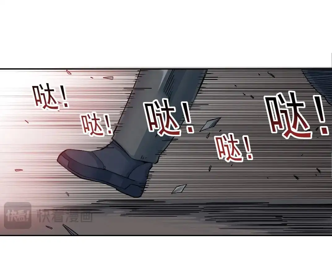 第248话 弱点 第13页