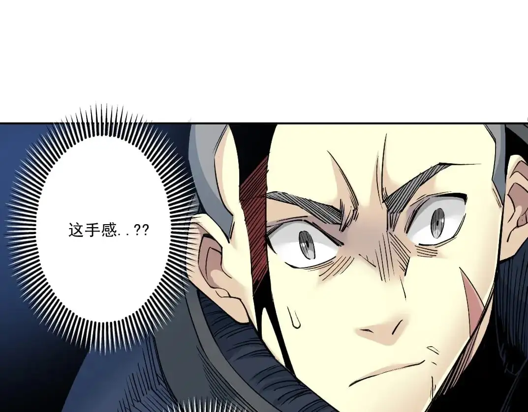 第248话 弱点 第20页