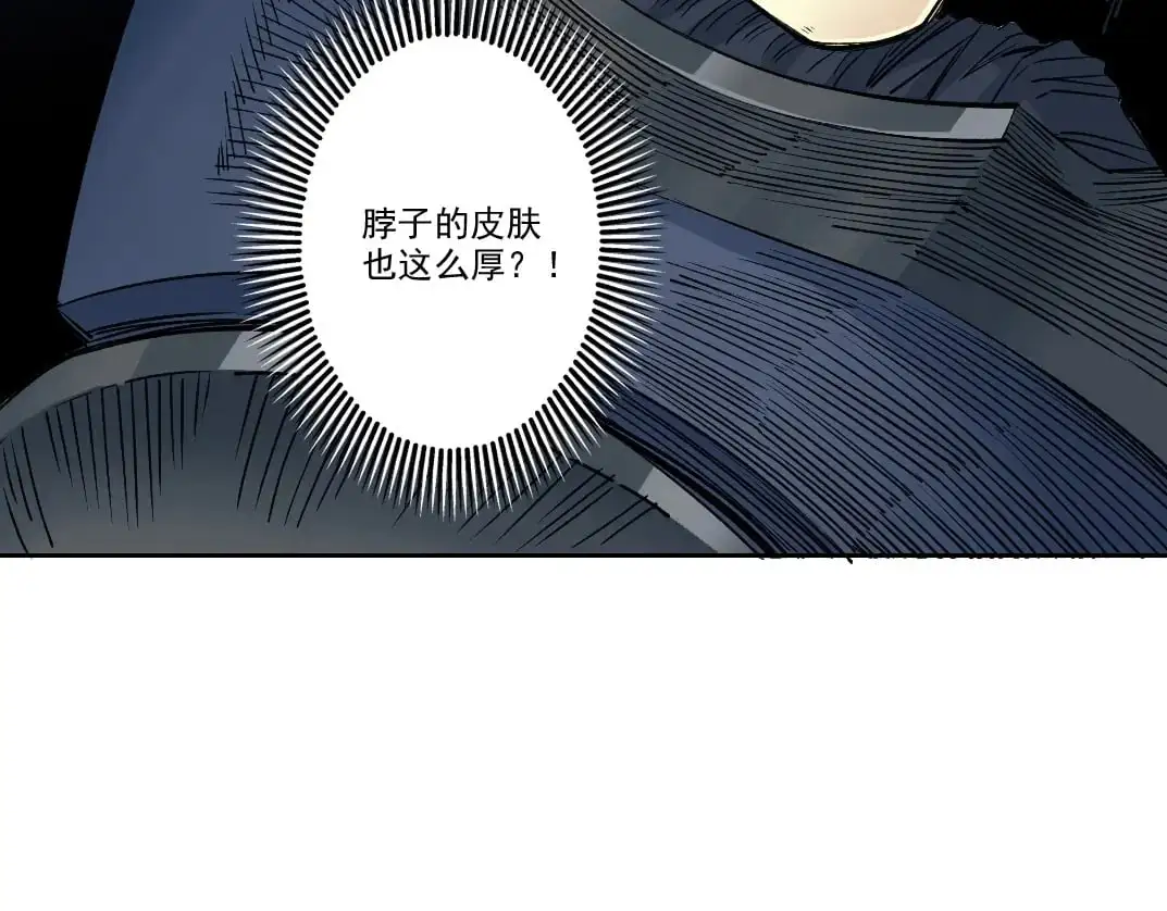 第248话 弱点 第21页