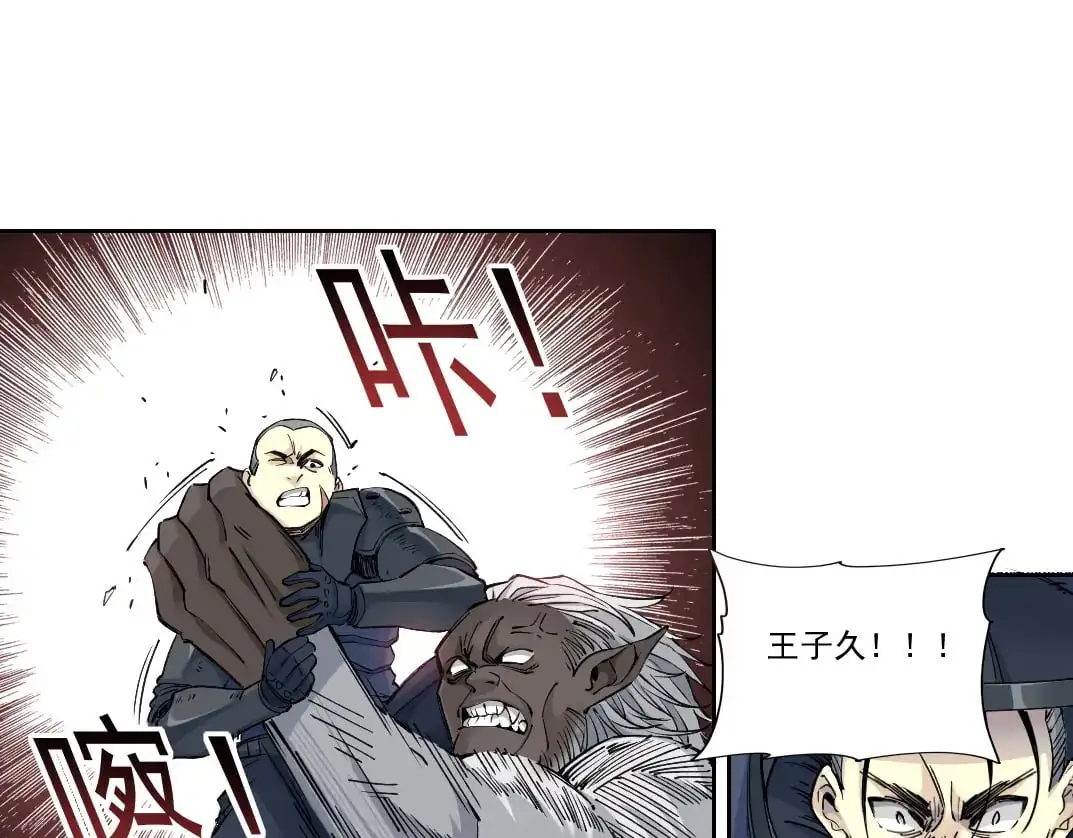 第248话 弱点 第23页