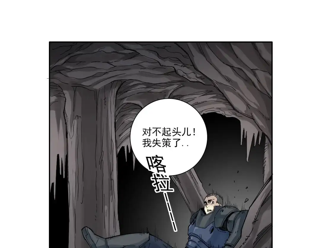 第248话 弱点 第37页