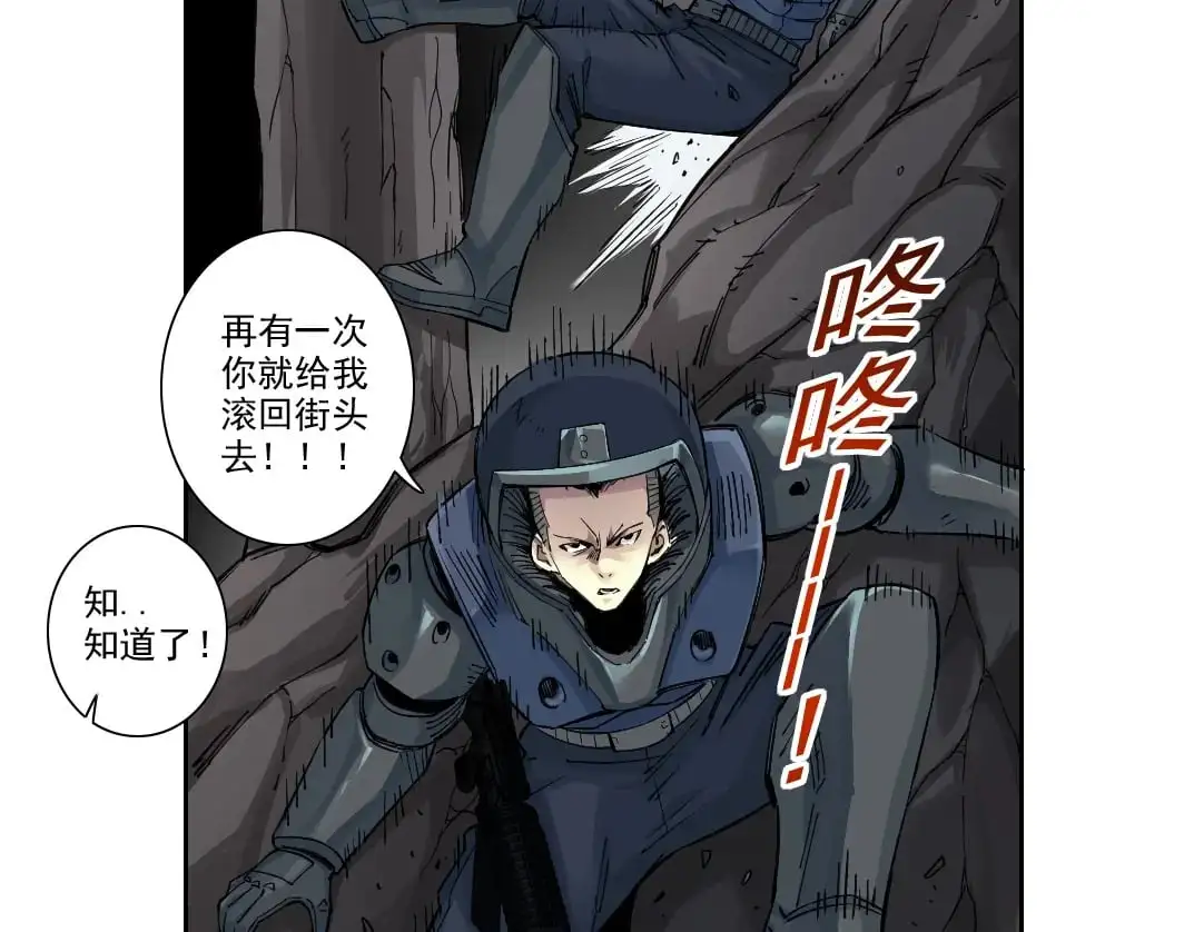 第248话 弱点 第38页