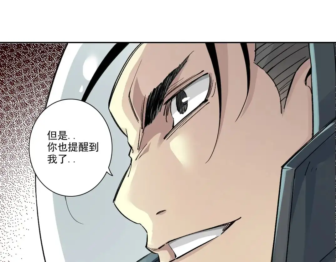 第248话 弱点 第40页
