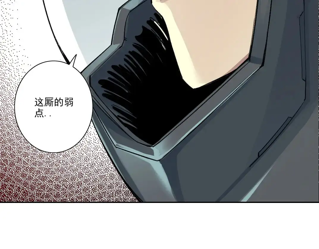 第248话 弱点 第41页