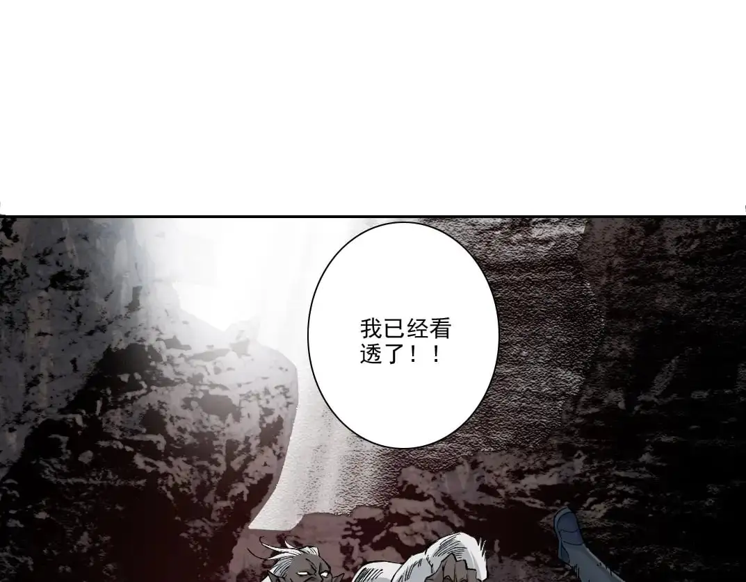 第248话 弱点 第43页