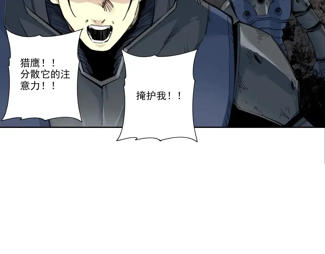第248话 弱点 第46页