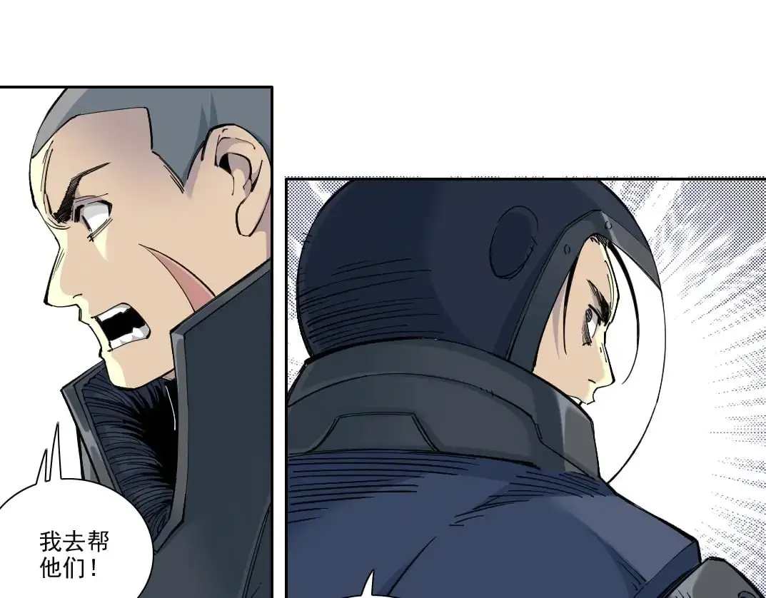 第248话 弱点 第47页