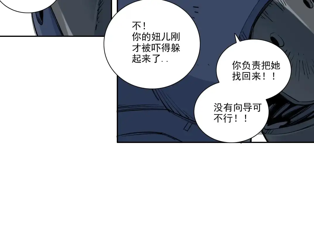 第248话 弱点 第48页