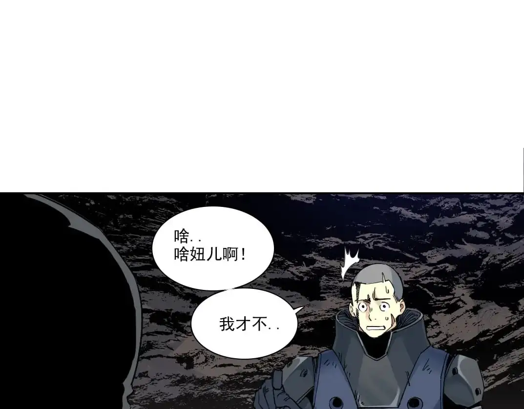 第248话 弱点 第49页