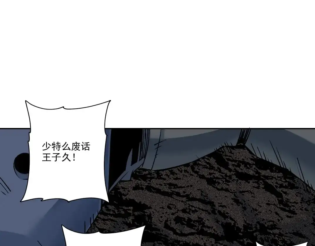第248话 弱点 第51页