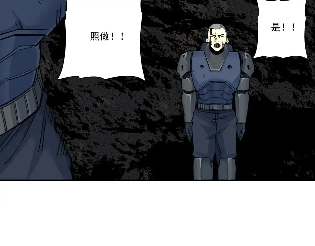 第248话 弱点 第52页