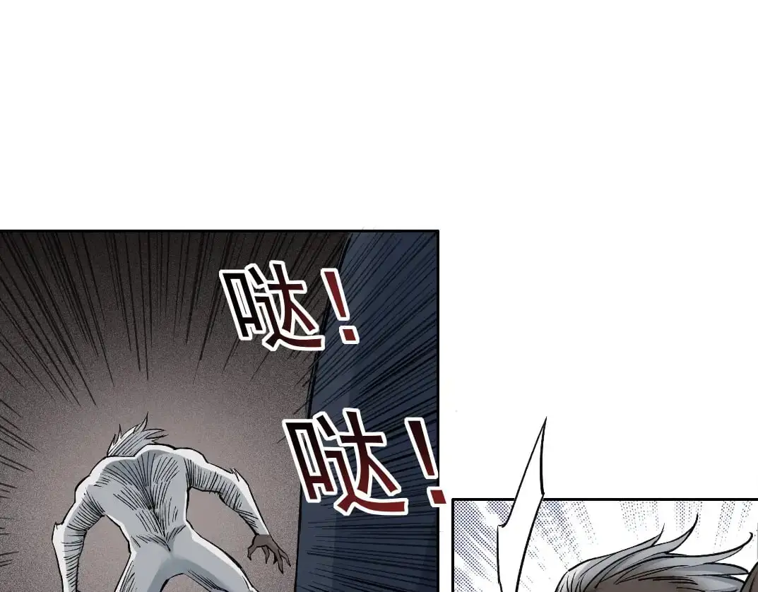 第248话 弱点 第53页