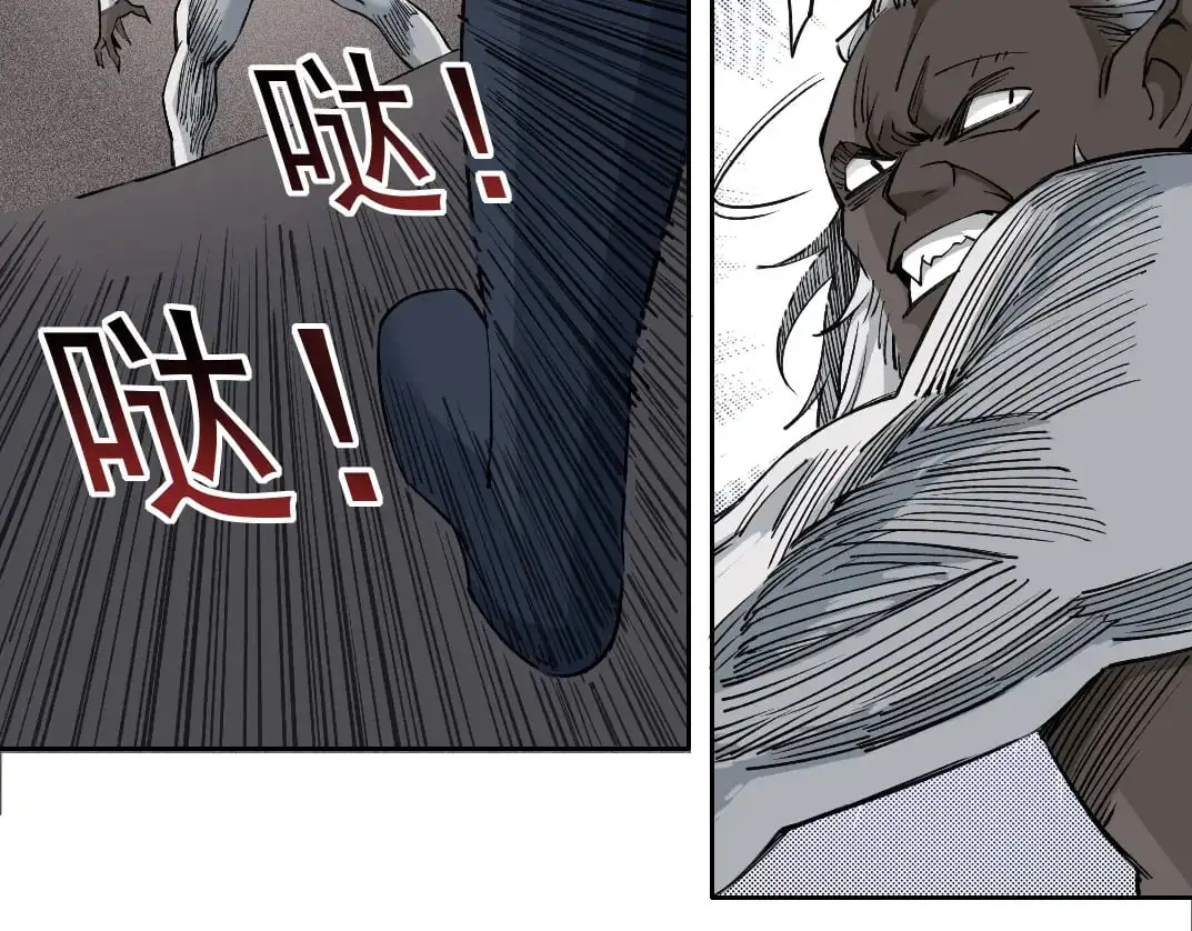 第248话 弱点 第54页