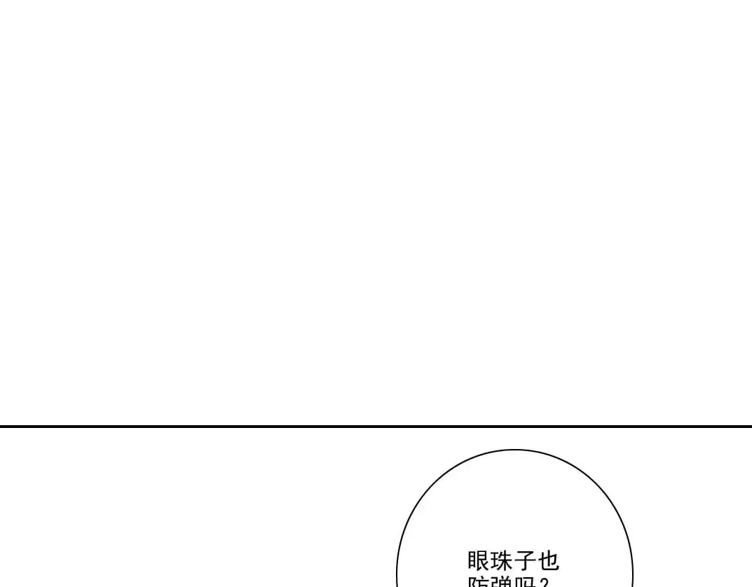 第248话 弱点 第64页
