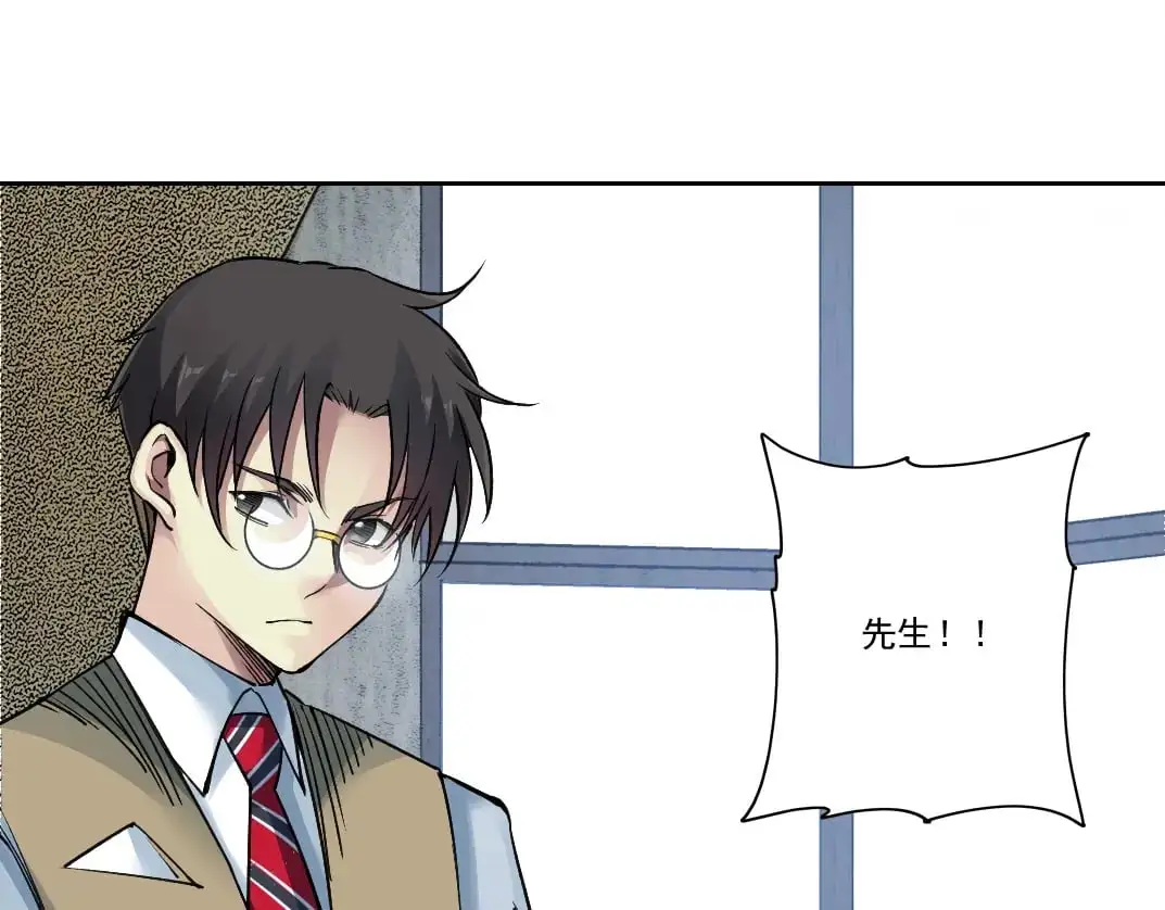 第248话 弱点 第76页