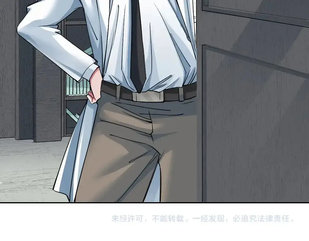 第248话 弱点 第80页