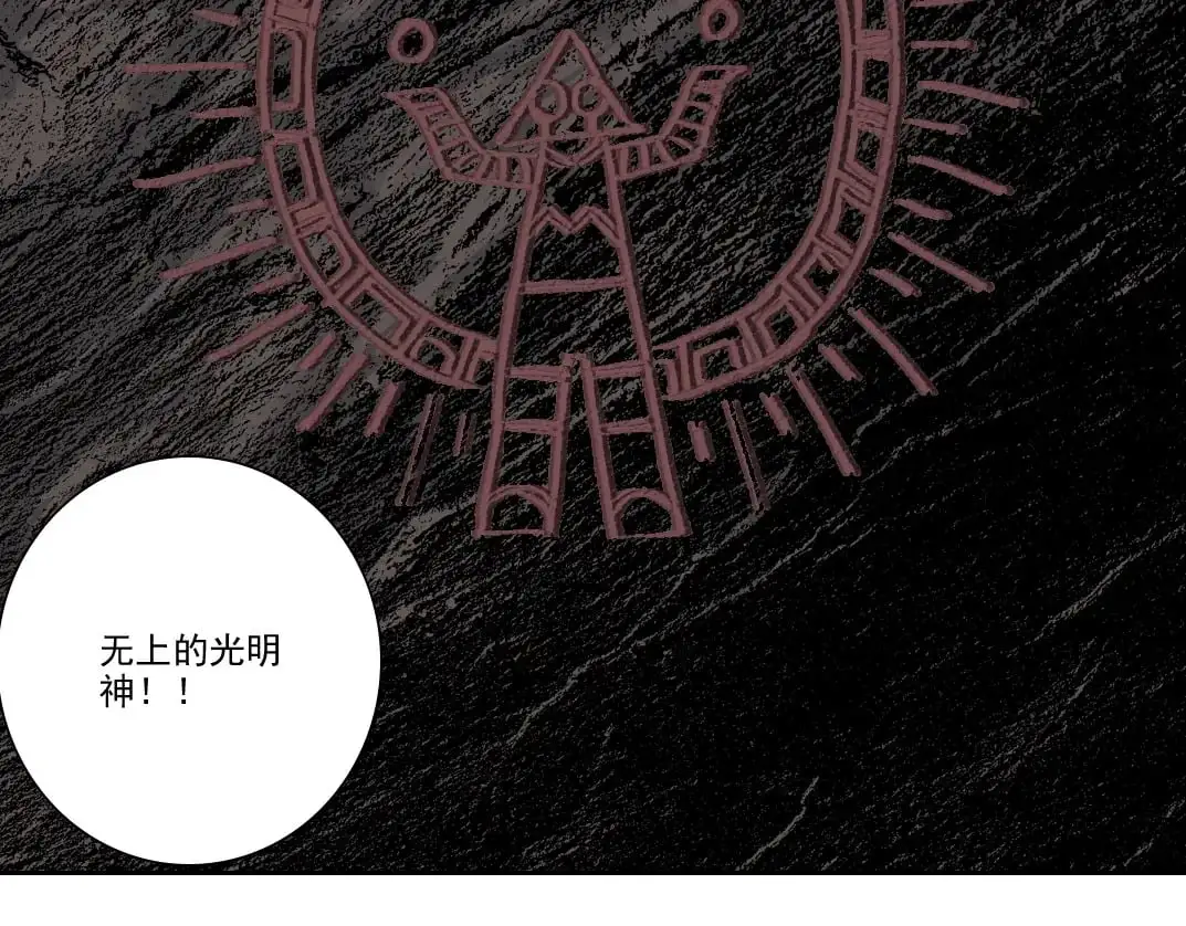 第251话 神存在 第4页